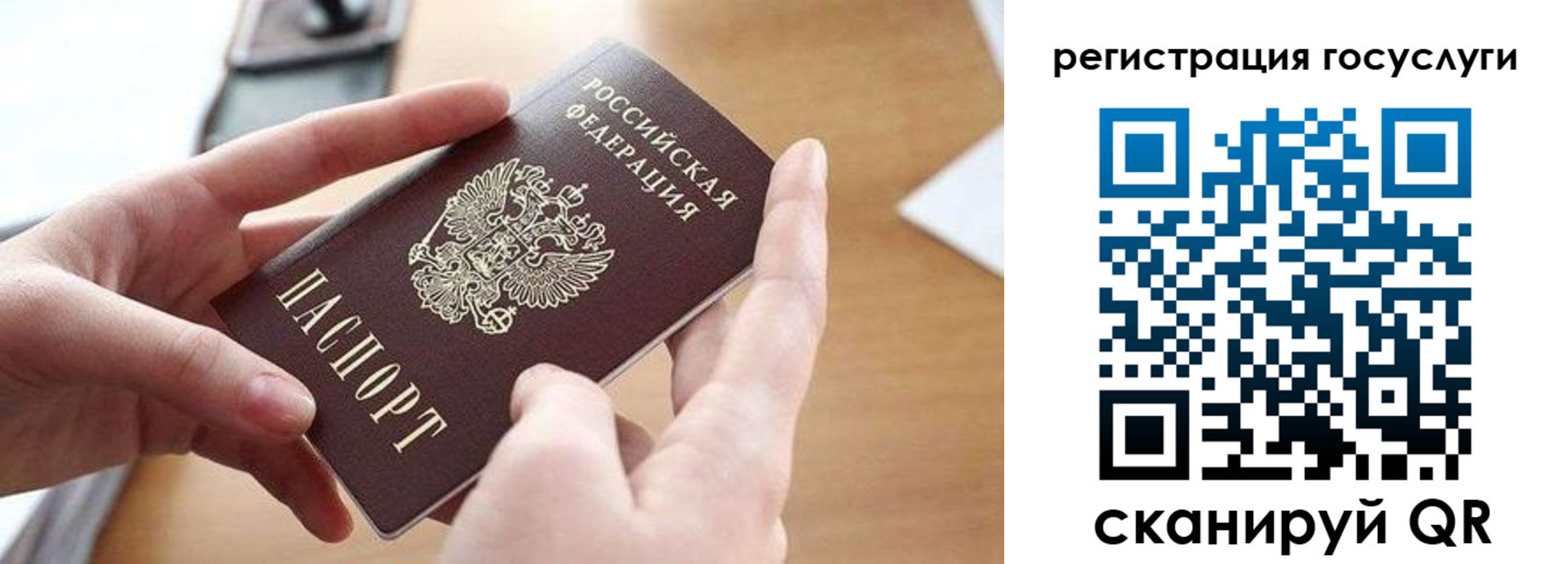 временная регистрация госуслуги в Сергиевом Посаде