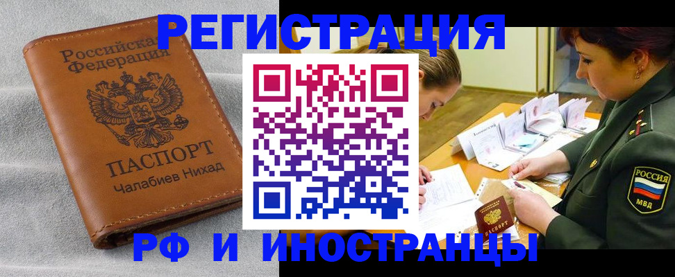 регистрация в Сергиевом Посаде