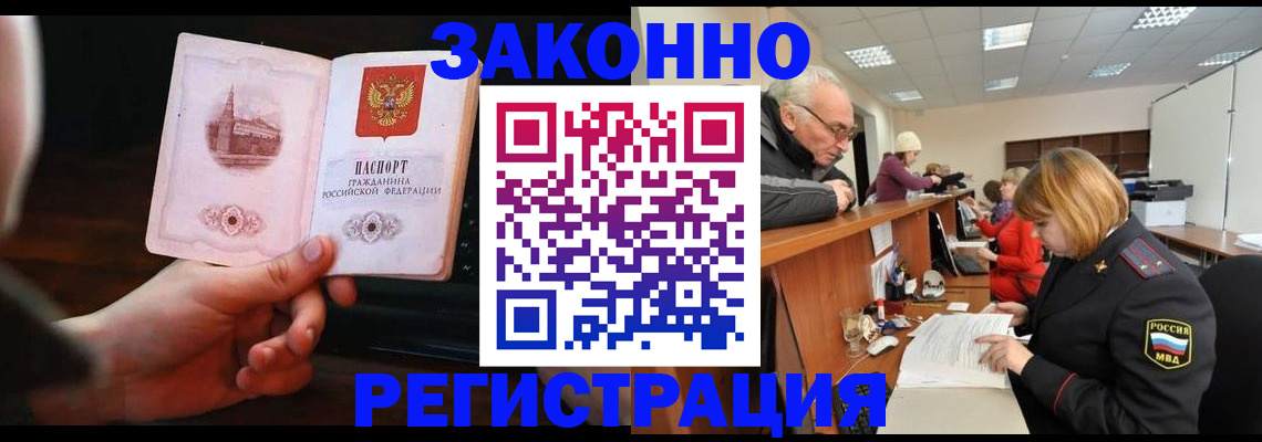 миграционный учет в Сергиевом Посаде