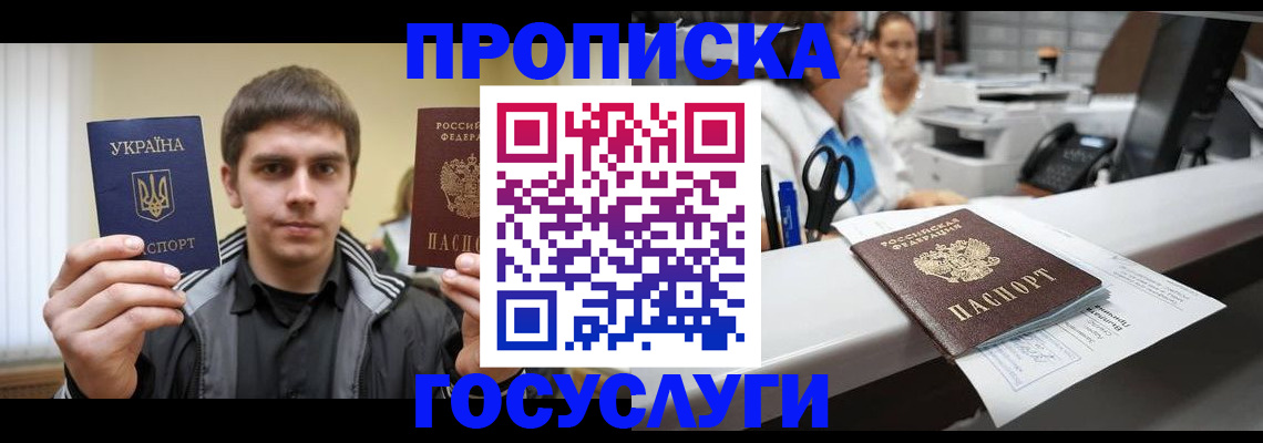 миграционный учет в Сергиевом Посаде