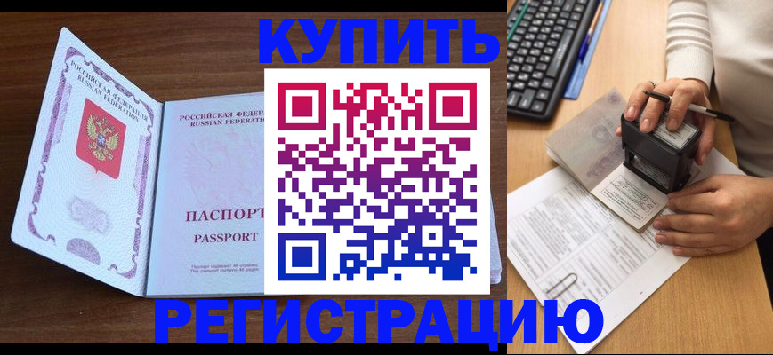 временная регистрация гарантия в Сергиевом Посаде