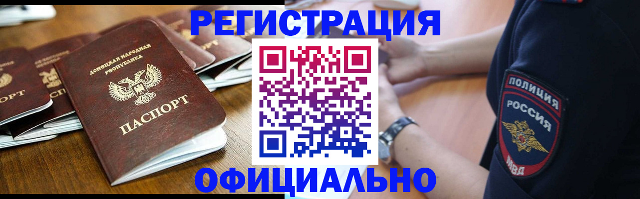 прописка паспорт в Сергиевом Посаде